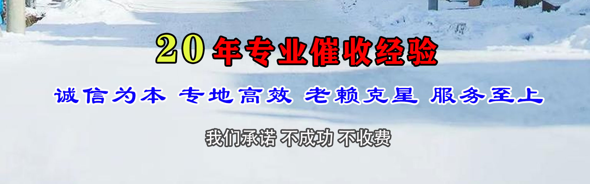 岱山清债公司